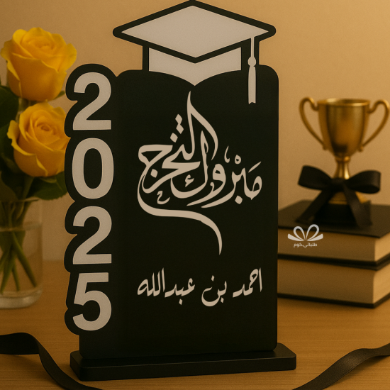 درع تخرج اسود درع تخرج اسود